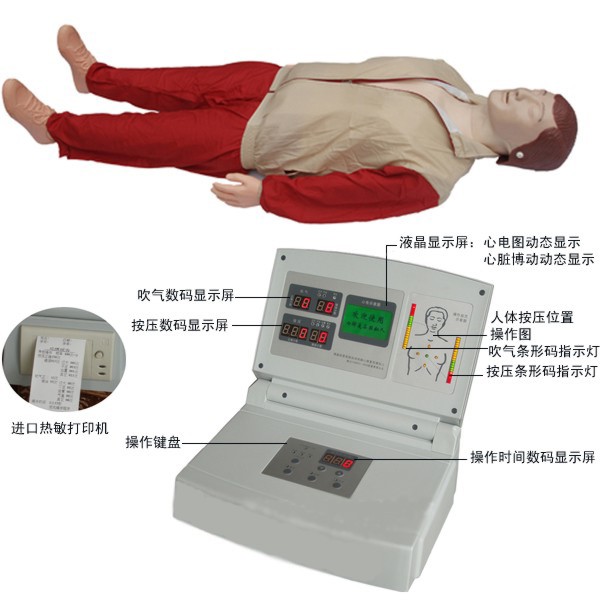 cpr580 電腦心肺復蘇模擬人 cpr580 電腦心肺復蘇模擬人